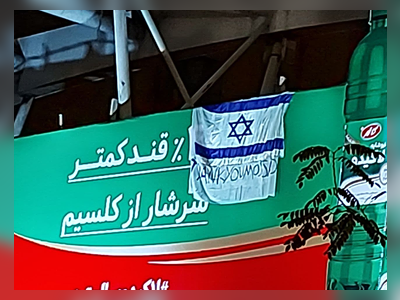 Israel flag is flying in Central Tehran