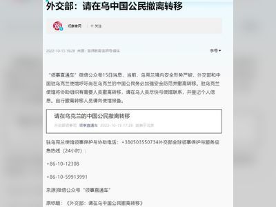 China is calling for all Chinese Citizens currently still in Ukraine to leave immediately